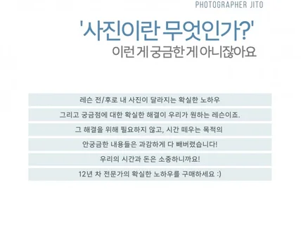 프로에게 배우는 사진의 A to Z