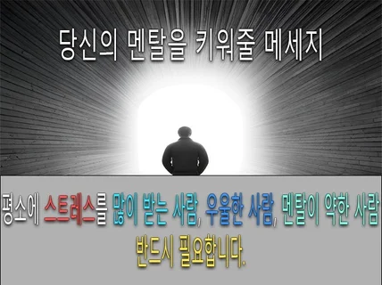 행복한 마음, 건강한 삶 멘탈 건강 이해와 관리