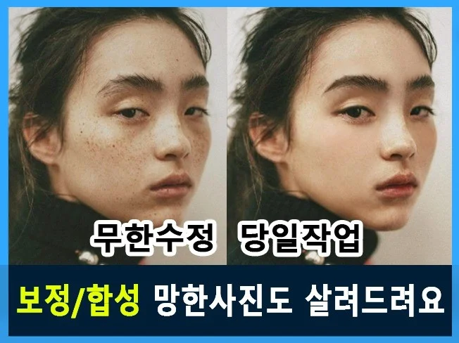 1. 포토샵 보정/합..
