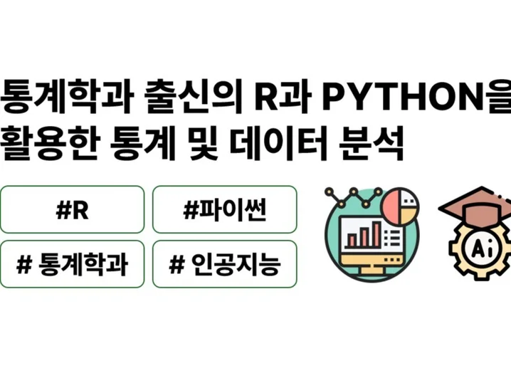 3. 데이터 분석/시..