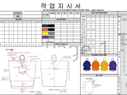 브랜드 디자인 및 작업지시서 작성