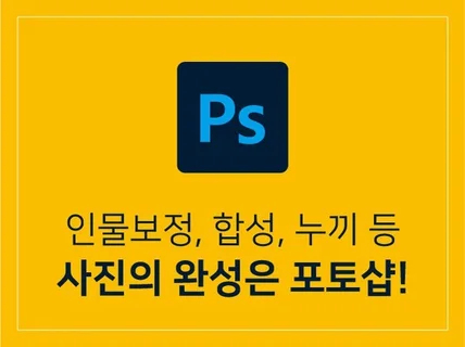 배경, 몸매 등 아쉬운 부분을 보정해드립니다
