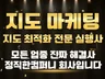 N사 지도 노출 최적화 진짜 해결사와 빠르게 진행하세요
