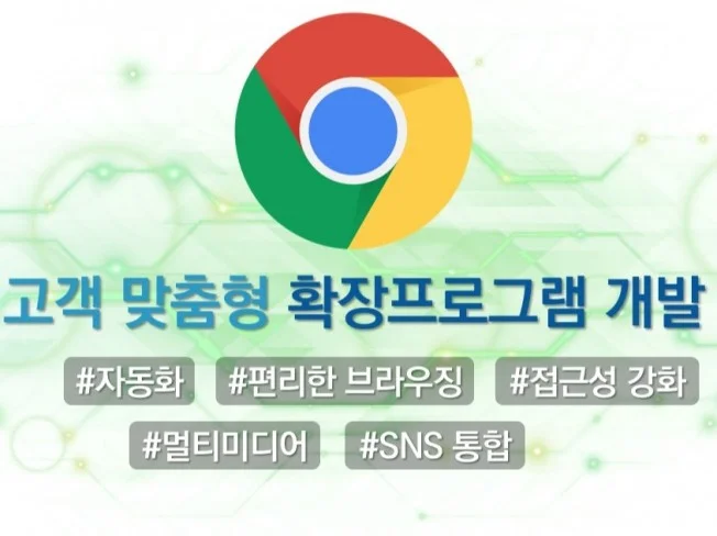 3. 맞춤형 브라우저..