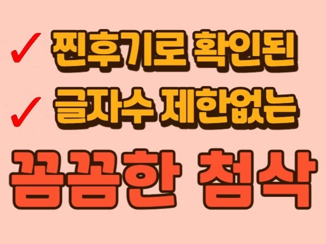3. 글자수 제한없이..