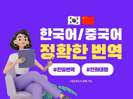 전문적이고 자연스러운 중국어번역을 제공해드리겠습니다.