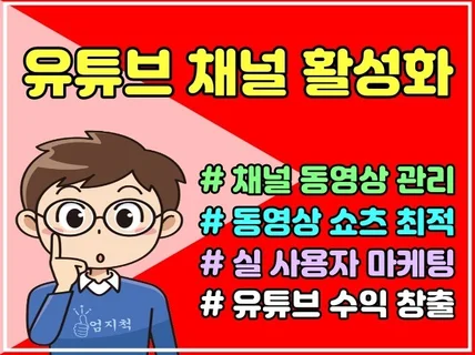 유튜브구독자,유튜브좋아요,유튜브조회수,유튜브시청시간활성