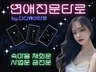 #연애운 #재회운 전문 타로 - 팩트만 리딩합니다.