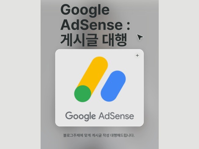 바이럴∙체험단, 앱마케팅 전문가 한국기획광고센터 - 크몽