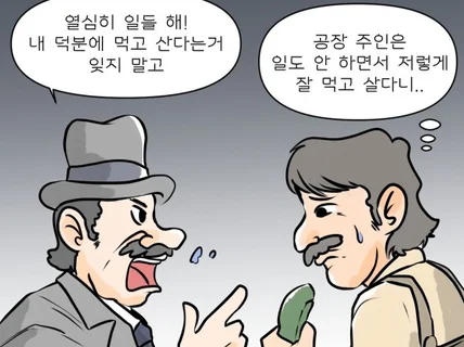 교육만화 그림 광고 삽화 아동 만화책 급한작업가능