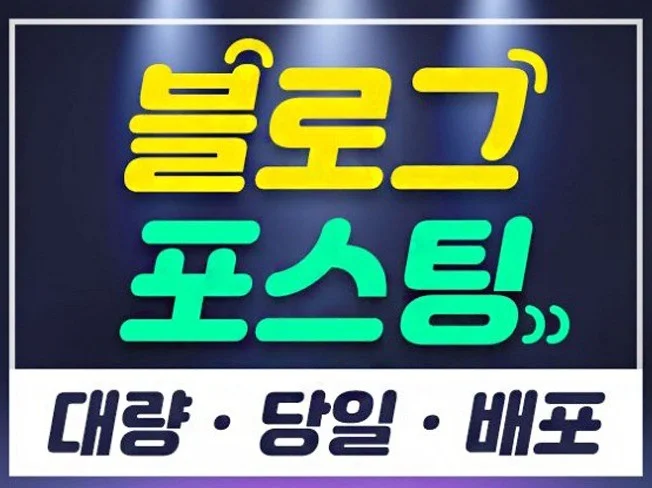 4. 실블로거들이 저..