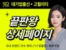 상세페이지 상세페이지제작 상세페이지디자인 상세페이지기획