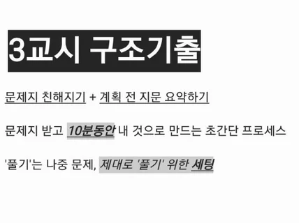 건축사 3교시 구조설계 기출로 보는 10분 구조풀이법