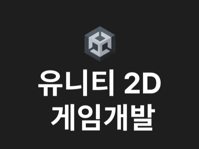 5. 유니티 픽셀아트..