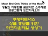 ChatGPT를 이용한 쿠팡파트너스 마크다운 생성기