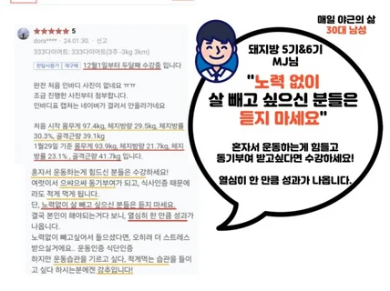 온라인 PT 피티 뱃살 빼는 법, 단기 다이어트 식단