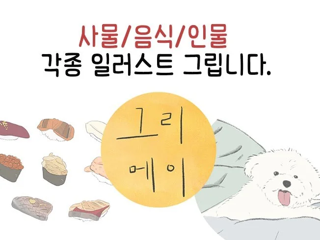 메인 이미지