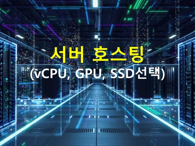 4. 리눅스 서버 호..