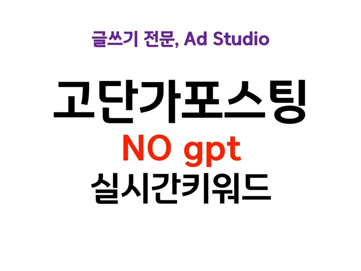 4. GPT가아닌 고..