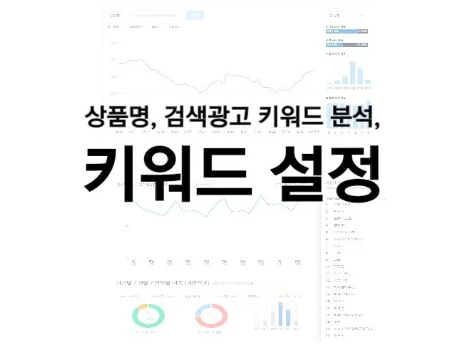 5. 키워드 점검, ..