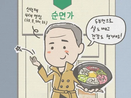 어디서나 써먹을 수 있는 일러스트를 그려드립니다.