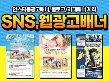 광고배너 SNS 이벤트 배너 제작