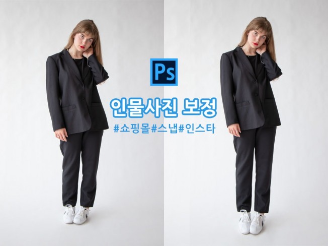 인물사진 - 크몽 서비스 검색