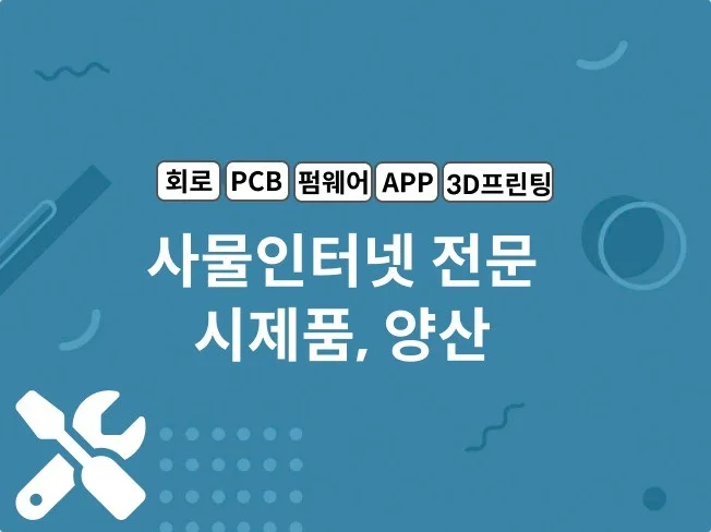 블록형 아두이노 시제품