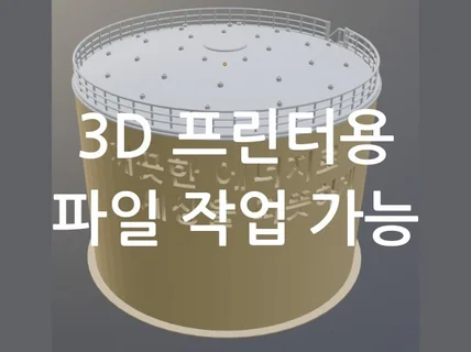 3D 모델링 - 기본