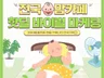 전국 지역 맘카페 핫딜 맘카페 마케팅 홍보 바이럴 전문