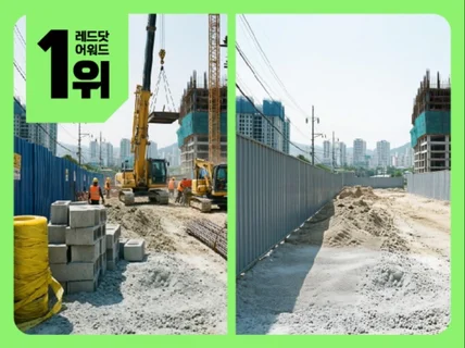 당일작업ㅣ이미지수정.삭제.합성 등 고퀄리티 포토샵 작업