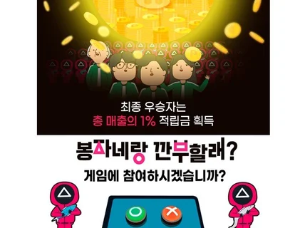 홍대석사 고퀄 빠르게 매출올려 드립니다.