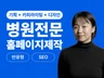 병원 홈페이지 - 가치를높이는 반응형 병원홈페이지제작