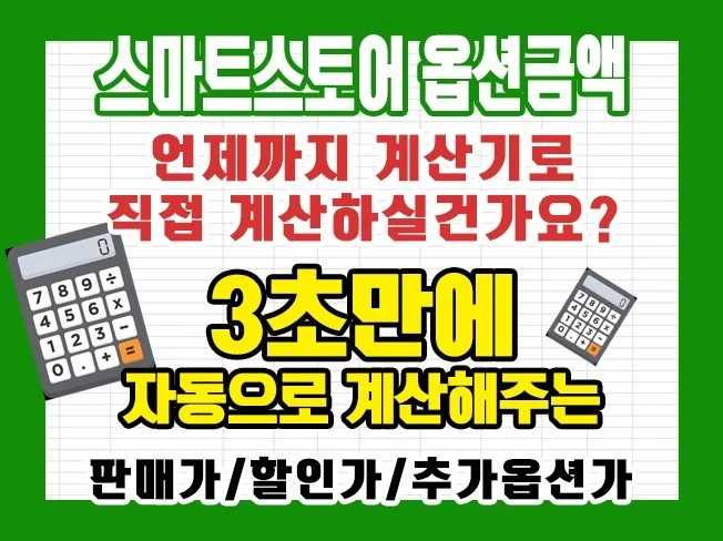 3. 계산기 그만 두..