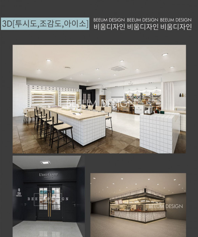 3D 모델링·도면 외주:  ※급한일가능//3D[투시도,조감도,아이소]+캐드도면 및 컬러링 저렴한 가격에 제공해드립니다 크몽