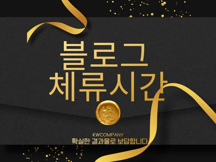 체류시간 관리 서비스 썸네일