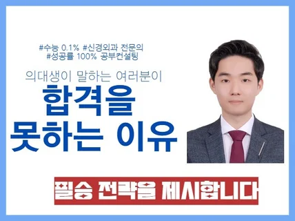 의사가 여러분들이 공부를 못하는 이유를 알려 드립니다.