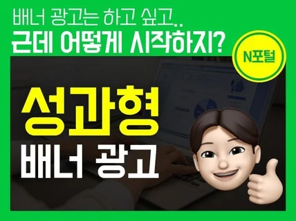 GFA 킬링 광고 소재 제작, 세팅, 관리까지 올인원