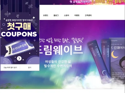 맞춤 쇼핑몰 반응형 제작