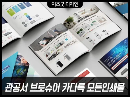 퀄리티 있는 디자인 마무리까지 섬세하게 책임지겠습니다