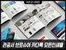 퀄리티 있는 디자인 마무리까지 섬세하게 책임지겠습니다