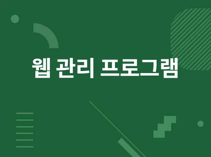 단순 업무관리 서비스