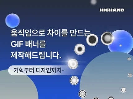 시선을 사로잡는 와디즈 스마트 스토어 오픈마켓 GIF