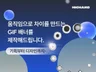 시선을 사로잡는 와디즈 스마트 스토어 오픈마켓 GIF