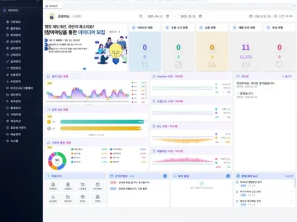 제조업 웹 100프로 ERP MES 그룹웨어 AI