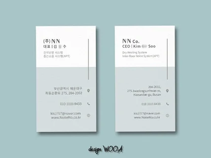 맞춤형 명함 디자인을 고급 용지로 인쇄해 드립니다.