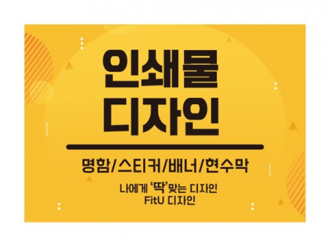 편집디자인 명함  디자인 해 드립니다.