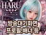 방송대기화면.타이틀.시그니처풍선.메뉴판.고퀄리티작업