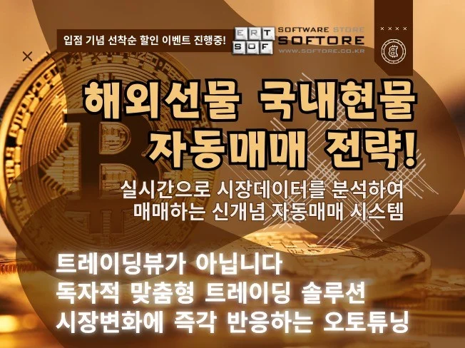 자동매매 전략 썸네일