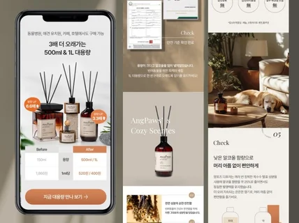 상세페이지 고퀄리티 상세페이지제작 맞춤 깔끔한 디자인